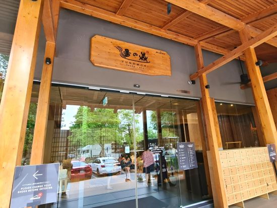 帰国日プラン　湯の森温泉＆スパ＋空港お送り　選べるマッサージ付き＜ドンムアン空港orスワンナプーム空港お送り可＞