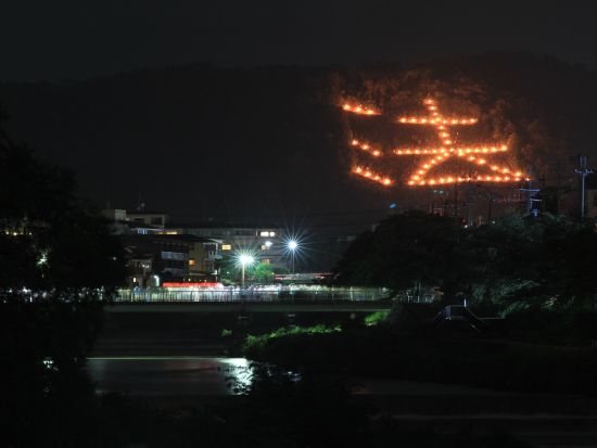 五山の送り火鑑賞ツアー 五山の送り火全部見せ！ 京都老舗料亭のお弁当付き（2026/8/16限定）＜3時間半／京都市内発着＞