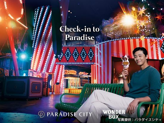 Korea_仁川パラダイスシティ・ワンダーボックス_restored