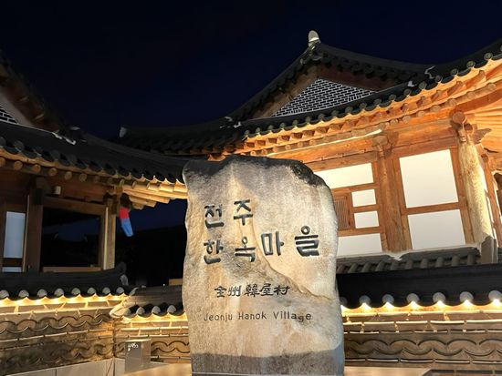 Korea_全州_restored