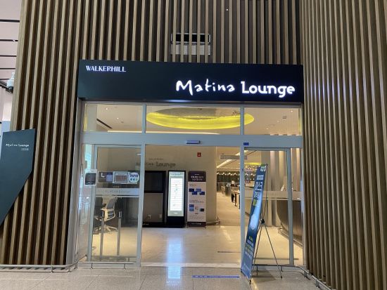 ソウル仁川国際空港（ICN）ラウンジチケット☆マティーナラウンジ（Matina Lounge）*第1、2ターミナル