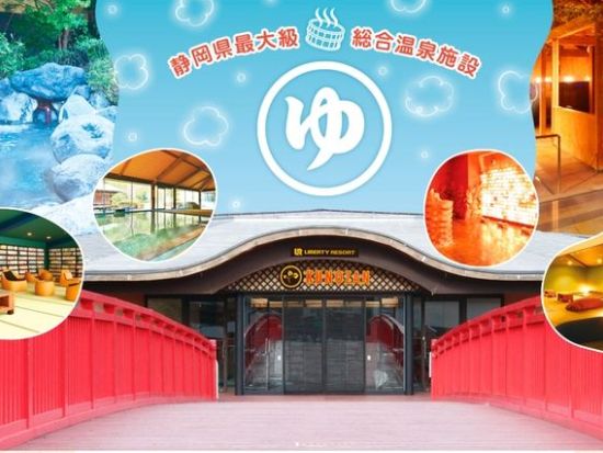 リバティーリゾート久能山 前売り入場チケット