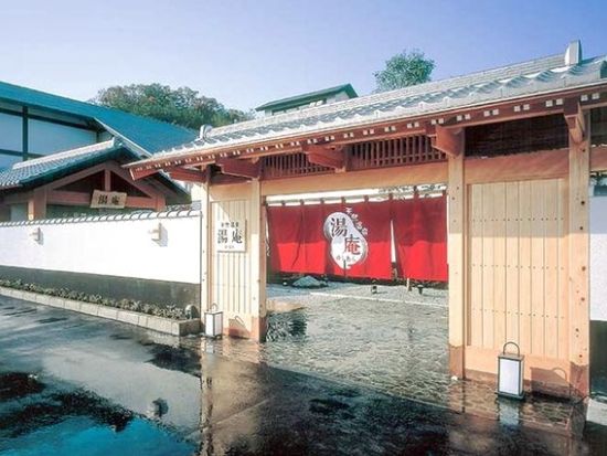 天然温泉湯庵 前売り入場チケット