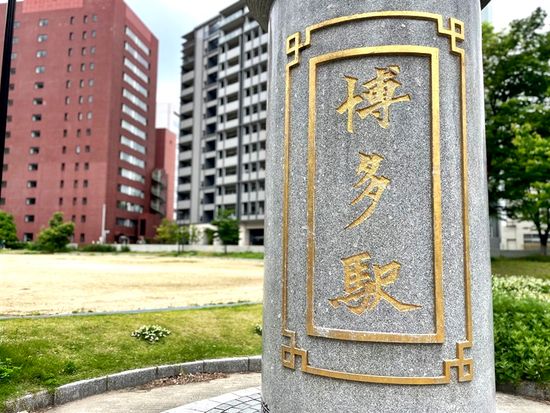 pixta_104538315_旧博多駅出来町公園