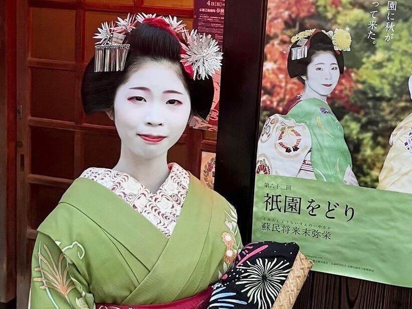 11/25(土)限定】紅葉に染まる高台寺塔頭・圓徳院 舞妓さんと行く朝の特別拝観 舞の鑑賞＆朝粥 高台寺入場券付＜ベルトラ貸切／撮影可／朝食付＞ |  京都の観光&遊び・体験・レジャー専門予約サイト VELTRA(ベルトラ)