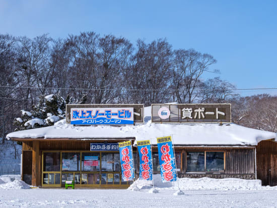 大沼国定公園 ワカサギ釣り 新鮮なワカサギを釣り放題！釣ったあとはホクホクの天ぷらに＜90～120分／1～3月／大沼公園＞