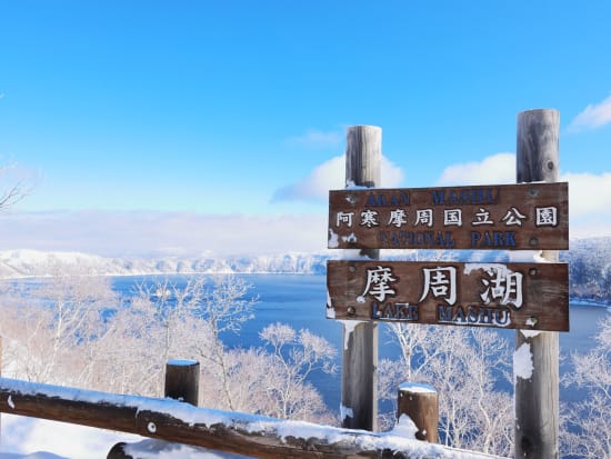 摩周湖スノーシューツアー ダイヤモンドダストの降る樹氷の中を歩く！気軽に楽しめるショートコース＜12月下旬～3月／約1.5時間／弟子屈町＞byMatatabi