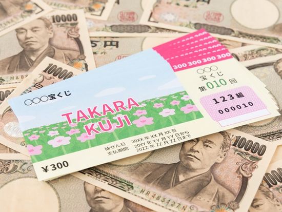 宝くじイメージ