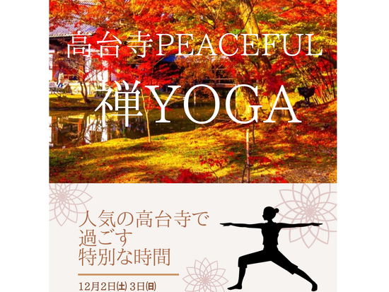 メイン画像高台寺PNG