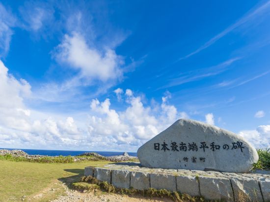 波照間島日帰り観光バスツアー 波照間ブルーの海が広がる最南端の有人島 石垣島からの往復フェリーチケット付＜昼食付／石垣島発＞