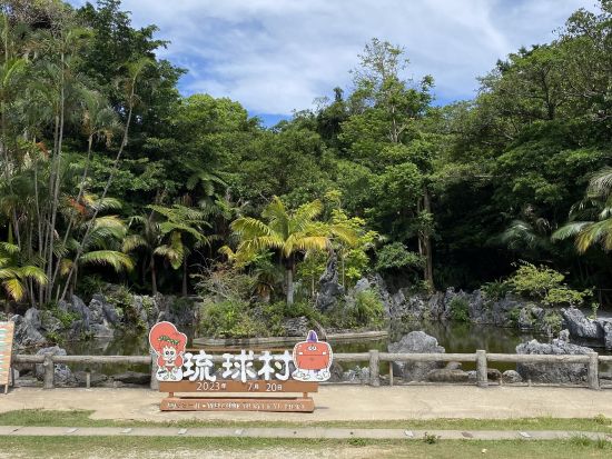 沖縄琉球村 通常価格よりお得！沖縄定番の観光スポットを満喫できます＜購入後90日間引換OK／沖縄＞