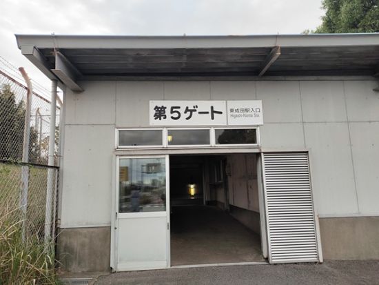 【人気No2】まるで『8番出口』？成田空港の2つの異空間トンネル探検★都会の秘境駅と滑走路下のトンネルも見学★お一人様やリクエスト予約歓迎