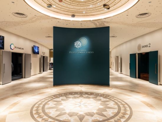 「コニカミノルタプラネタリアTOKYO」鑑賞引換券 ～都会の真ん中で見上げる星空 非日常の輝きを～＜平日限定／有楽町＞