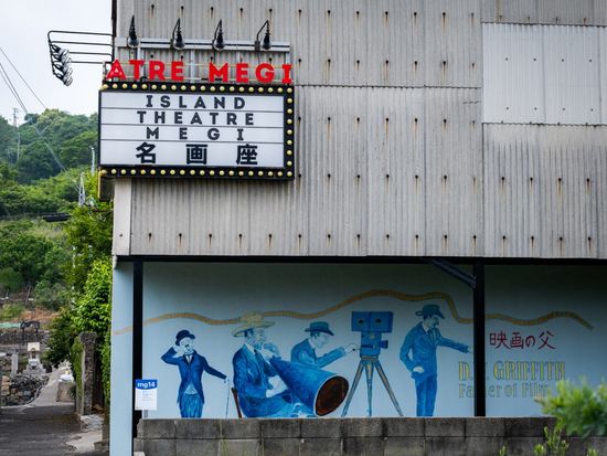 Megijima-20-1600x1067