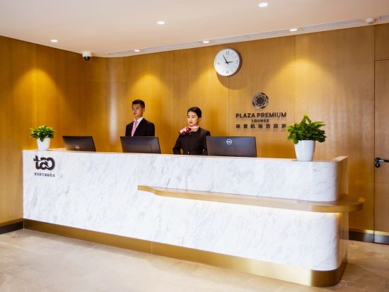 青島膠東国際空港 (TAO)ラウンジチケット☆プラザ・プレミアムラウンジ V1（Plaza Premium Lounge V1）*第1ターミナル