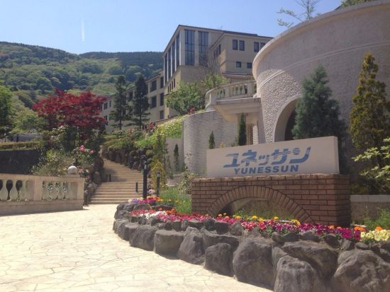 【完全予約制】箱根小涌園ユネッサン 水着で遊べる温泉アミューズメントパーク＜日付指定／0歳児から入場可能／タオル＆水着の有料レンタルあり／箱根＞