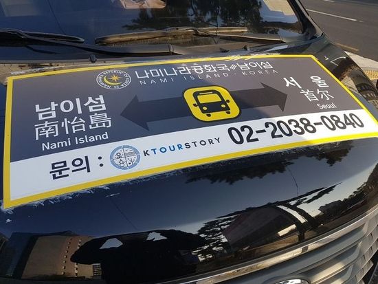 19e29461-750-K-tour-story-Nami-I