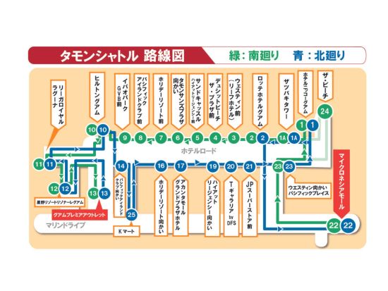 便利な赤いシャトルバス乗り放題チケット＜1日券～5日券／スマートフォンでEチケット取得＞ 