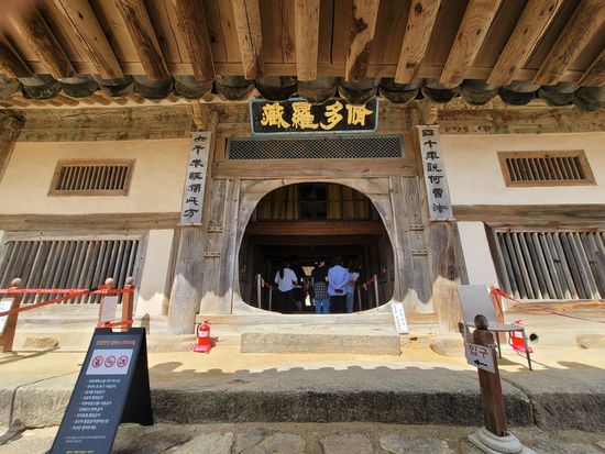 Haeinsa Temple Janggyeong Panjeon5