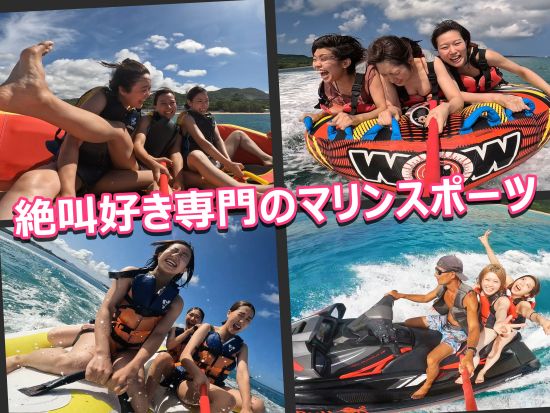 【貸切プラン】沖縄マリンスポーツが遊び放題＆乗り放題 2時間4種目／3時間6種目から選択可能＜午前・午後／5歳以上／本部町＞