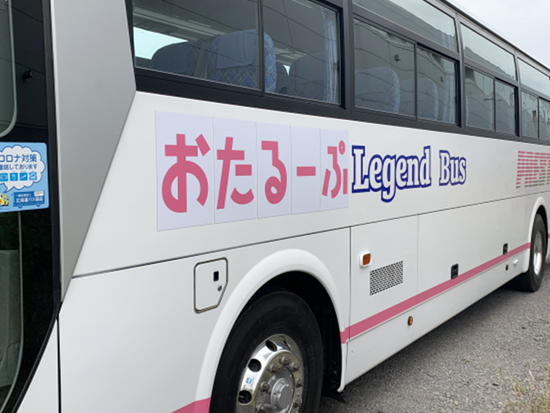 おたるーぷ表示