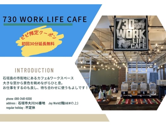 730WARK LIFE CAFE
