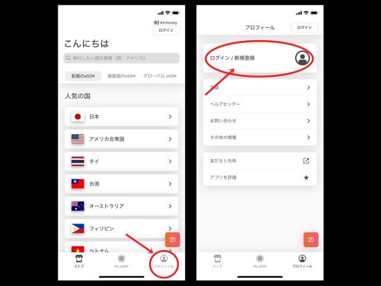 eSIMサービス ドバイほか中東＆北アフリカ15か国対応＜1GB・3GB／最大30日間／日本語対応／データ通信専用＞
