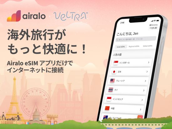 eSIMサービス フランス国内対応＜1～5GB／最大30日間／日本語対応／データ通信専用＞