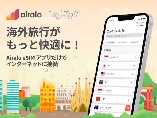 eSIMサービス ドバイほか中東＆北アフリカ15か国対応＜1GB・3GB／最大30日間／日本語対応／データ通信専用＞