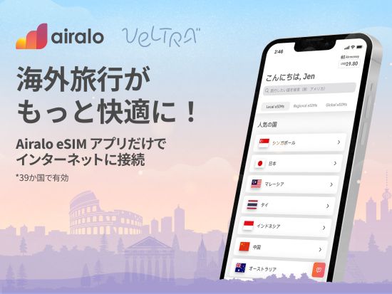 eSIMサービス フランスほか欧州39か国対応＜3～10GB／最大30日間／日本語対応／データ通信専用＞