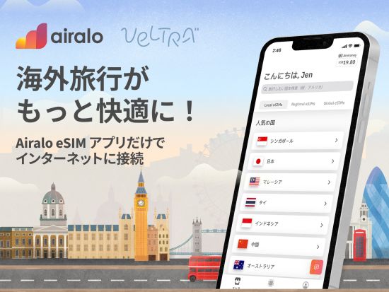 eSIMサービス イギリス国内対応＜1～5GB／最大30日間／日本語対応／データ通信専用＞