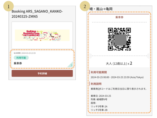 バウチャー画面