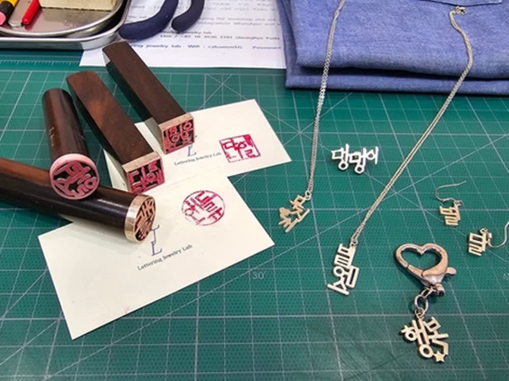 ハングルでシルバーアクセサリーまたはハンコ作り体験「LetteringJewelry Lab」 自分や推しの名前をハングルで作成！＜乙支路入口駅／明洞エリア＞  | ソウルの観光・オプショナルツアー専門 VELTRA(ベルトラ)