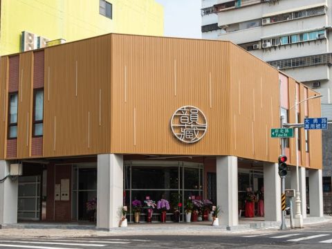 本格中華料理レストラン 「韻藏中餐廳」　食事券＆事前予約サービス ＜高雄市内＞ 