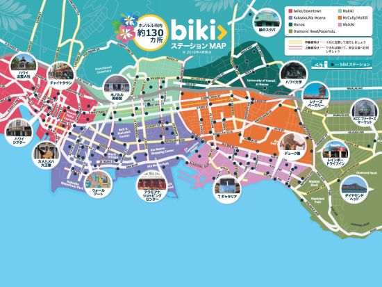 バイクシェアサービス「Biki（ビキ）」カード　ホノルル市内をシェア自転車で自由に観光！＜60分または200分＞