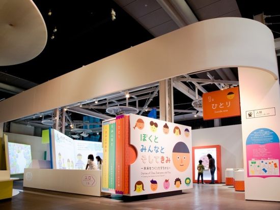日本科学未来館 常設展入場券 ～未来に繋がる科学技術を体験～ ＜東京＞