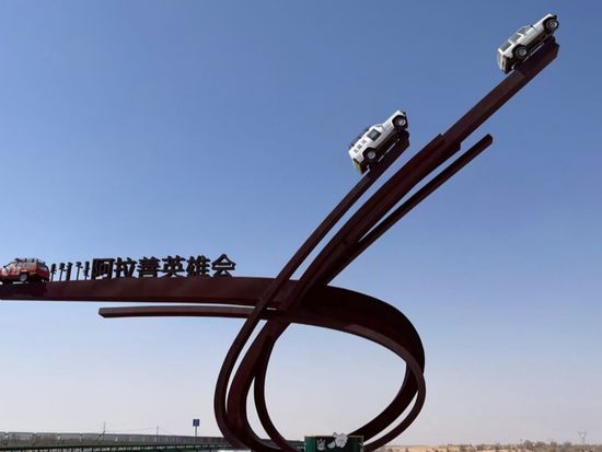 内モンゴル アルシャー英雄会