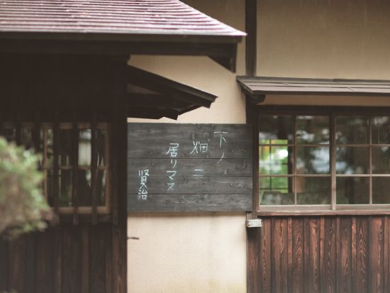 貸切観光タクシー 岩手県花巻市周遊プラン 宮澤賢治ゆかりの地を巡るBコース＜3時間コース／通年／JR花巻駅発＞