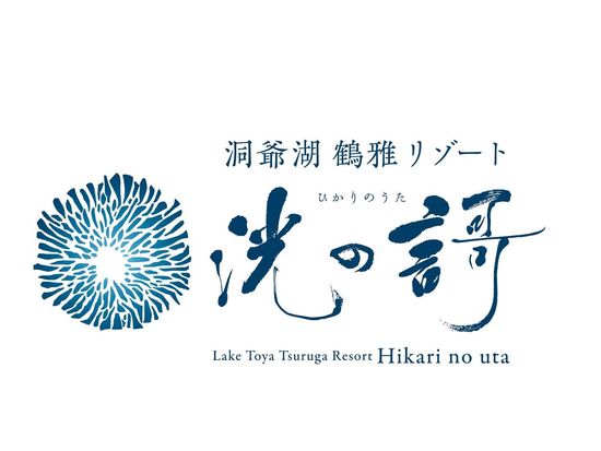 ☆ 洸の謌 ロゴ jp