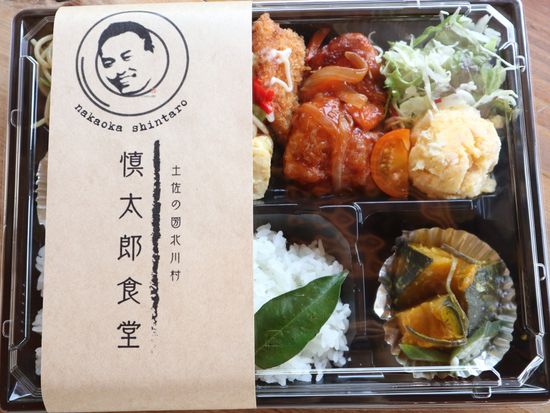 慎太郎食堂弁当　④