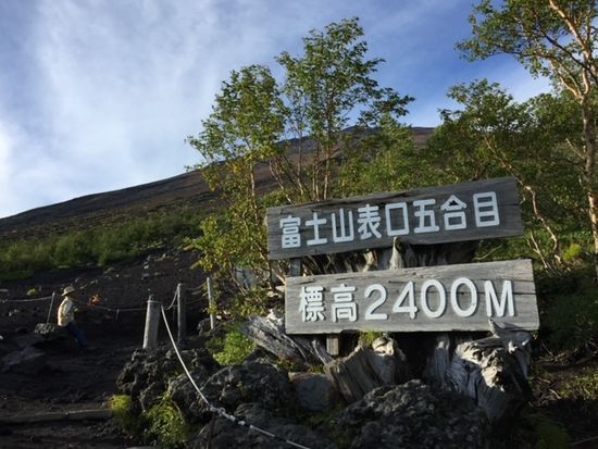 富士宮口五合目からハイキングスタート！