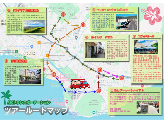 オアフ島半日観光　KCCファーマーズマーケット＋カイムキタウン＋カハラモール＋タンタラスの丘＋マノア・マーケットプレイスを巡る＜土曜日／英語または日本語ガイド＞
