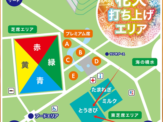 花火打ち上げエリア