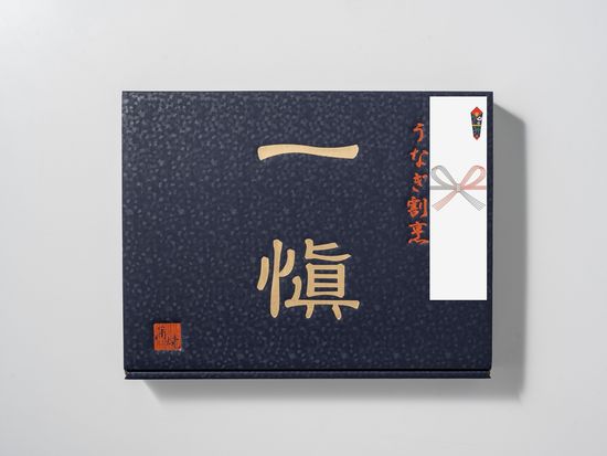 74012うなぎ割烹「一愼、」特製蒲焼・鰻のひつまぶしセット (4)