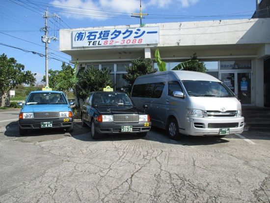石垣タクシー①