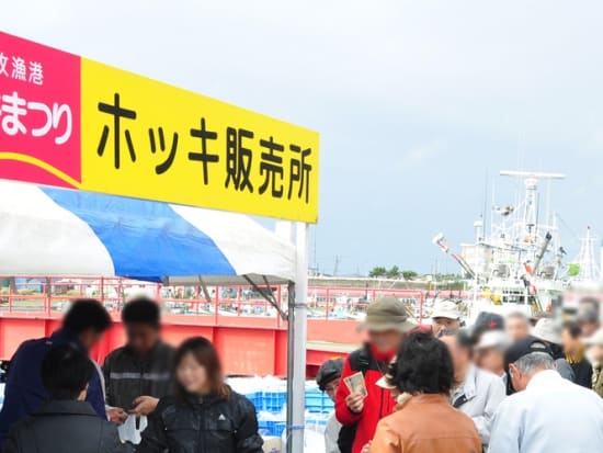 【1名から催行】第11回苫小牧漁港ホッキまつりと支笏湖日帰りバスツアー　秋の味覚・ほっき＆真っ赤に染まる紅葉を堪能するコース＜10月20日限定／札幌駅発着＞