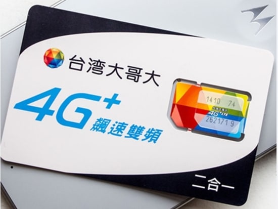 桃園空港で受け取り！4G／5GプリペイドSIMカード データ無制限＆音声通話付き ＜台湾全エリア対応／3・5・7日間＞