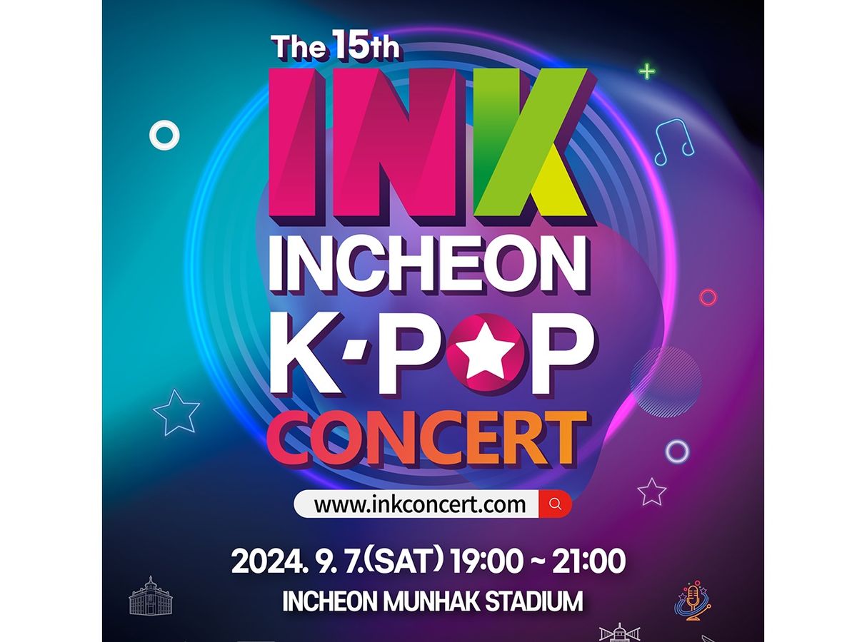 2024年9月7日限定！「2024 INKコンサート」公演観覧チケット ＜仁川