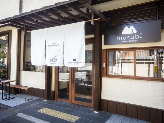 スイーツ引換券 宇治抹茶のスイーツ＋宇治ほうじ茶テイクアウトセット＜京都・嵐山＞by musubi sweets factory