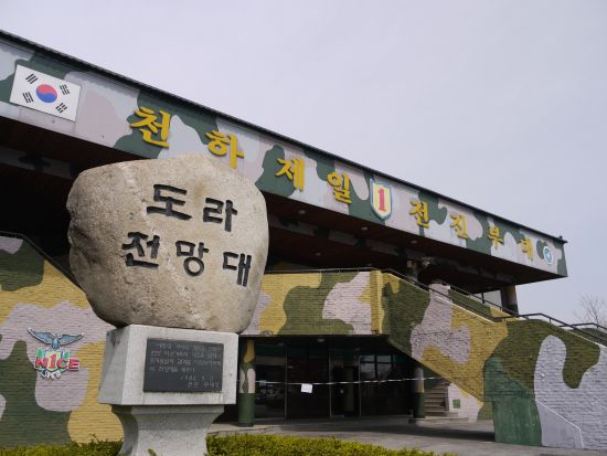 南北境界線（DMZ）ツアー　第3トンネル＋自由の橋＋都羅展望台 マジャン湖吊り橋訪問プランあり ＜1名参加OK／市内ホテル送迎込／8時or10時／日本語ガイド＞